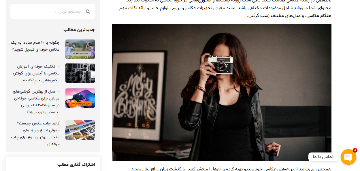 پورتفولیو عکاس حرفه‌ای